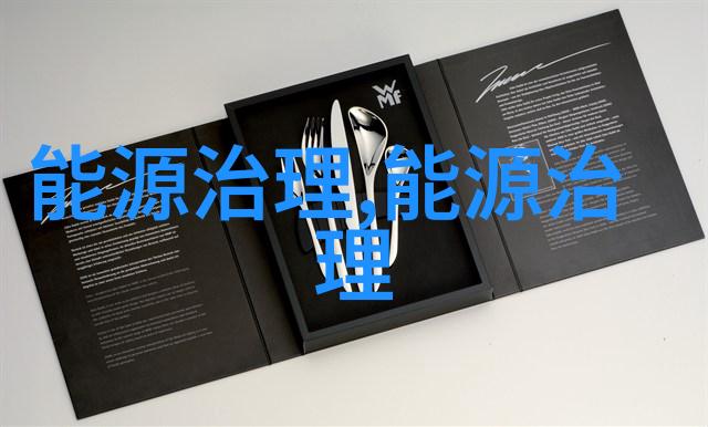 环保产品绿色生活用品