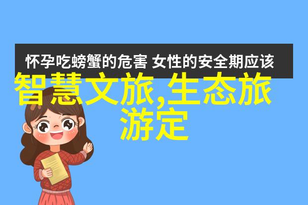 儿童环保意识培养与实践小学生提出的十项建议