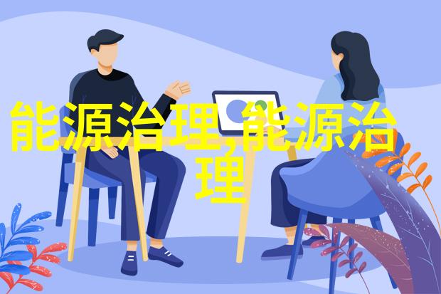 绿色行动学校学生会组织的环保实践报告总结