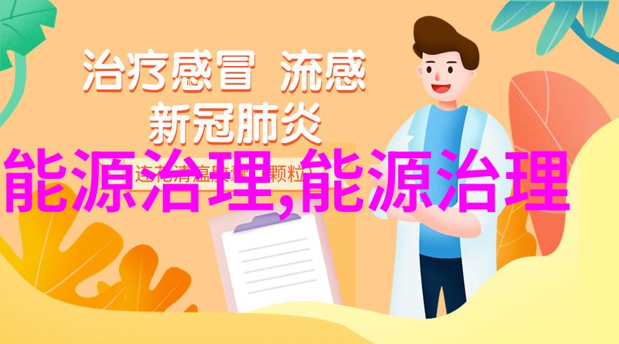 张津瑜视频主题总结探索中国传统文化与现代生活融合的艺术之旅