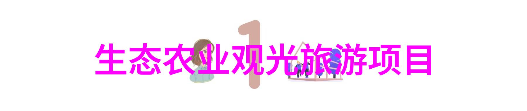 污水治理新篇章2021年排放标准的启示与实践