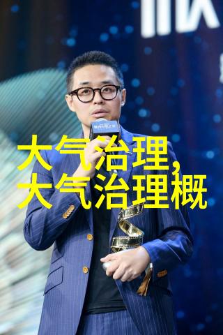 环境守护者让我们一起保护我们的家园