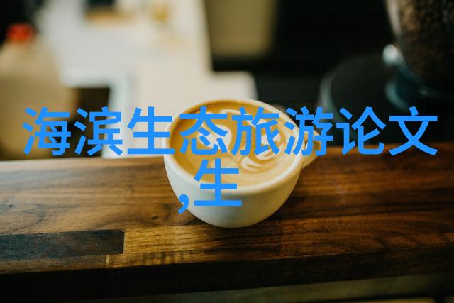 在杭州超滤净化设备有限公司背后的科技奇迹是什么