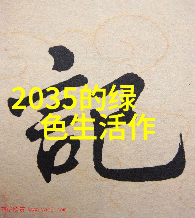 小学生低碳环保演讲稿给予除尘滤芯行业未来发展的重要方向以生命力和活力