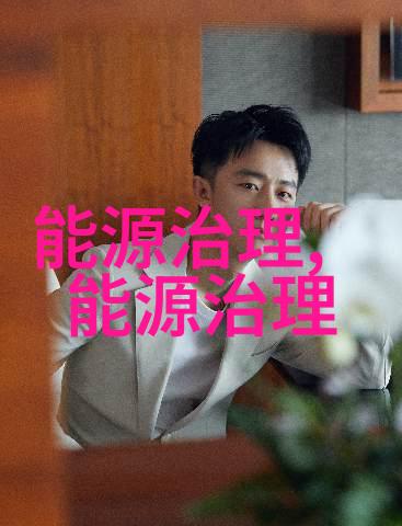 技术创新对提升农村污水处理效率有何作用