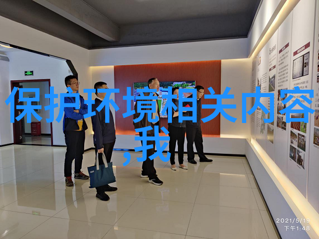 生态旅游与可持续发展的融合实践探究生态友好型旅游业发展战略研究