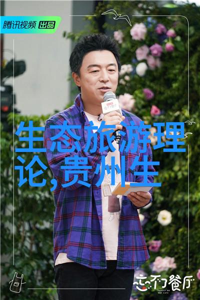 农村污水处理流程俺们这儿的黑臭水湾变成了清澈小溪