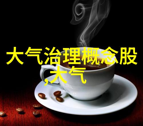 生态环境-面对蓝天白云当前生态环境的挑战与对策