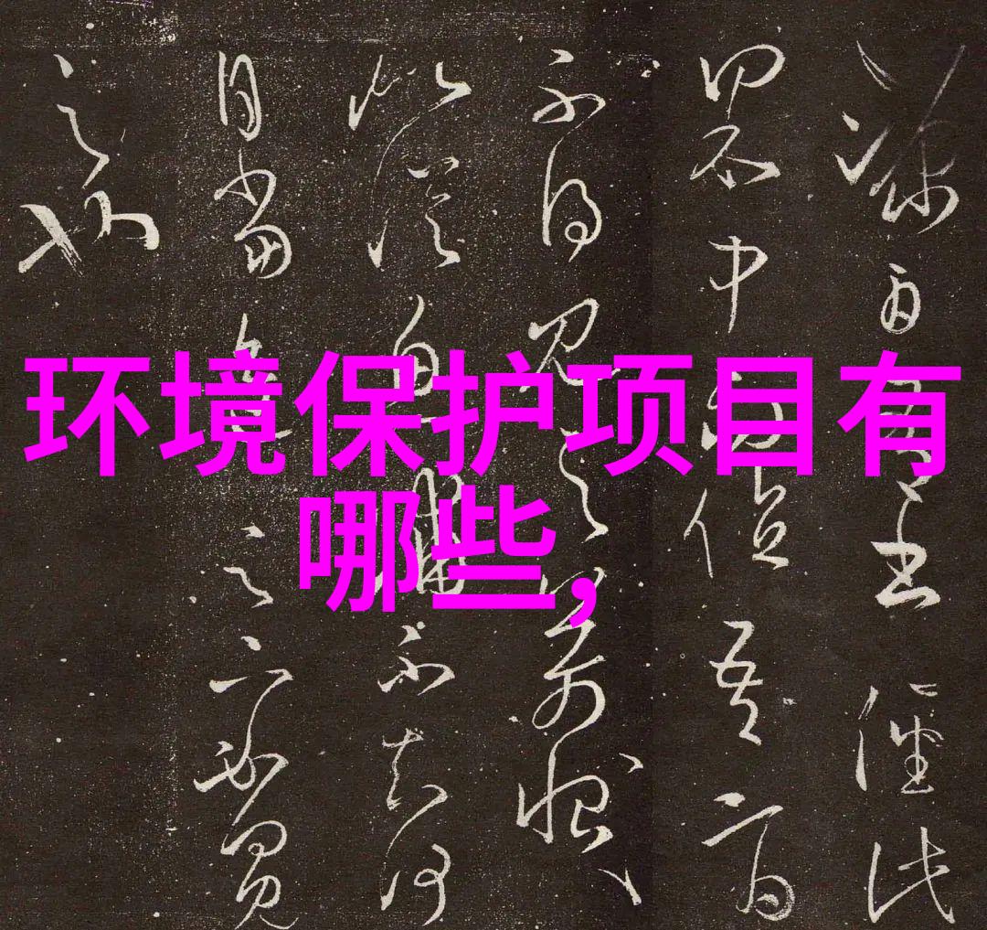 从源头到口岸环保组织对污水处理流程有什么具体建议