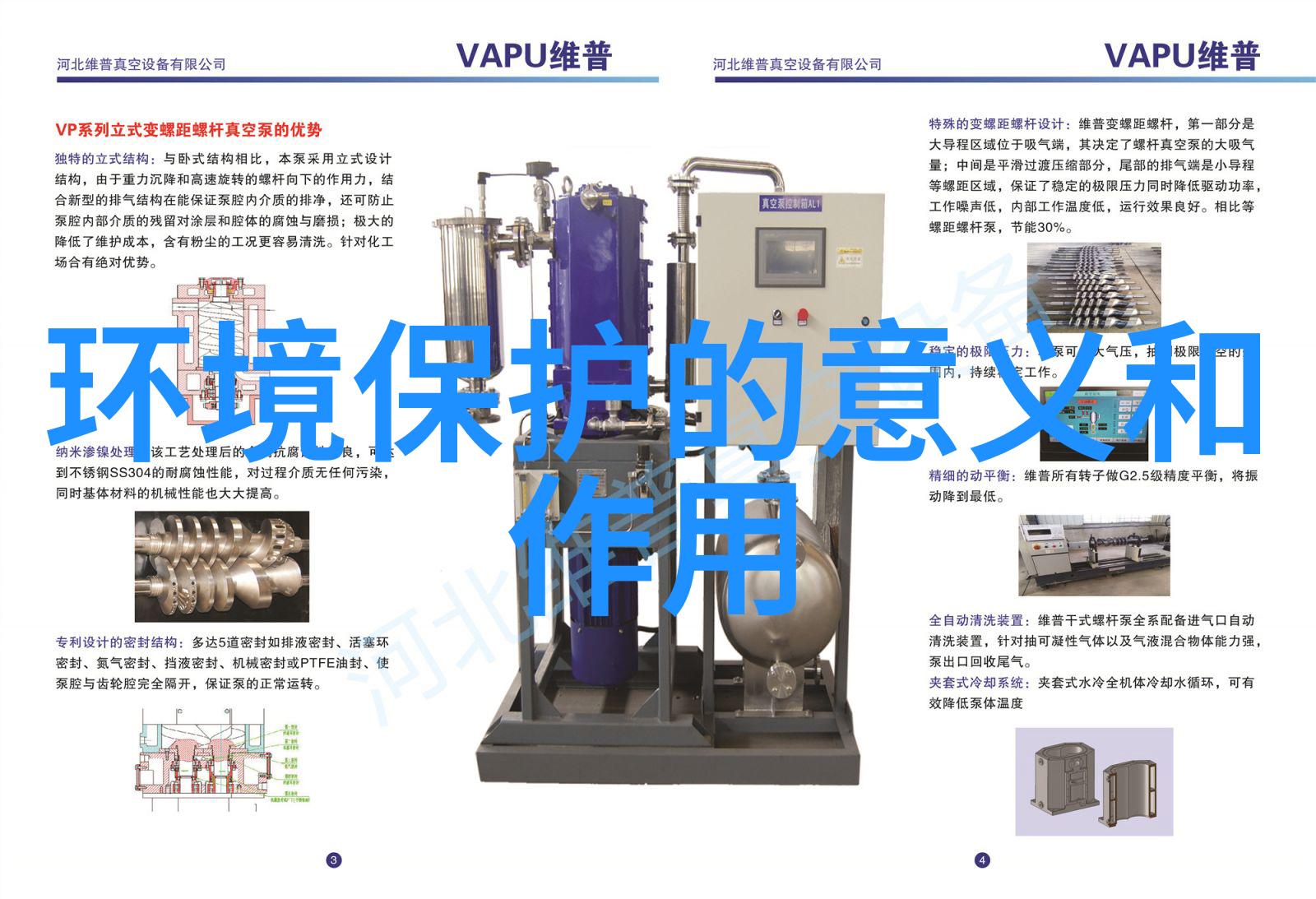 清澈之泉与污染深渊水处理技术的双面刃