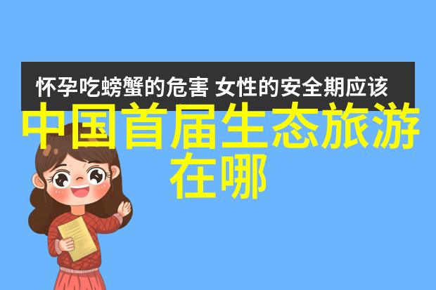 低碳生活从我做起实践活动我是如何开始我的小清新低碳日常的