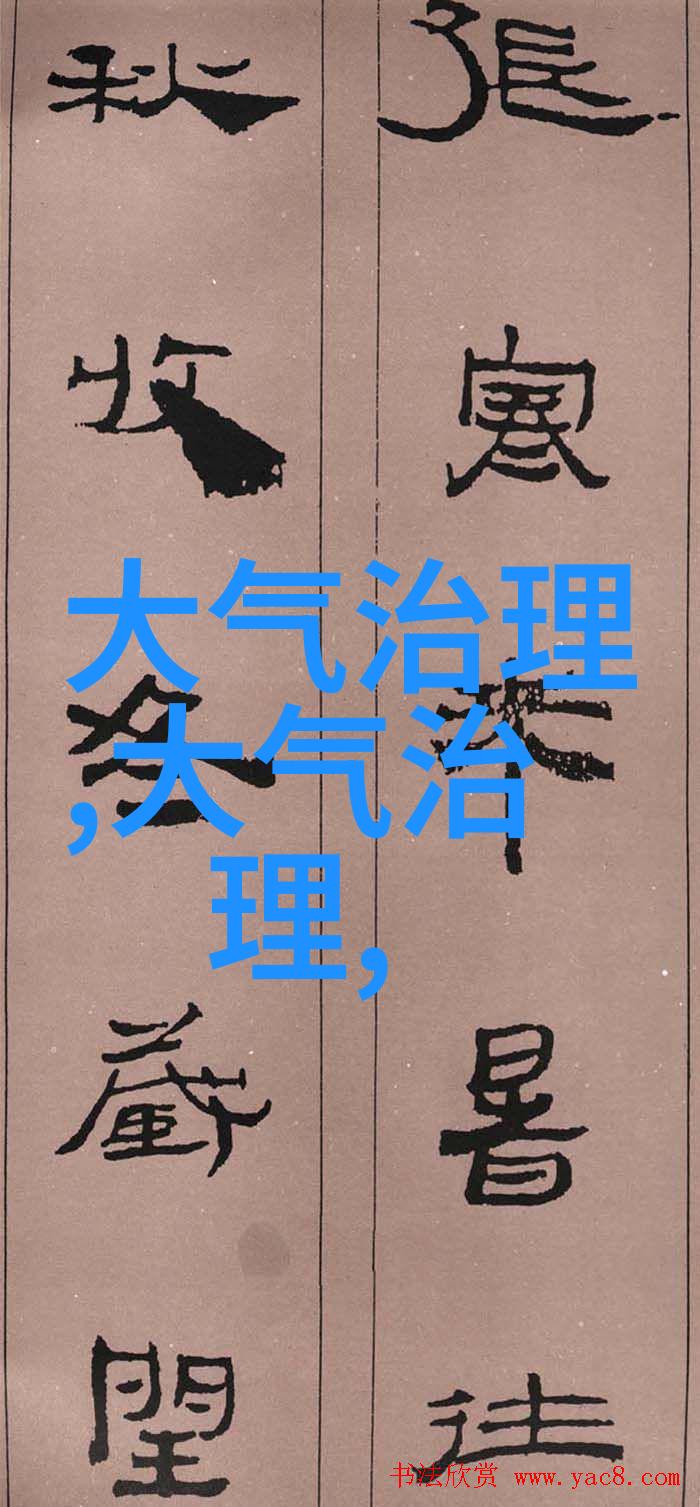 黄河生态保护社会实践报告黄河生态文明建设环境保护措施社区参与