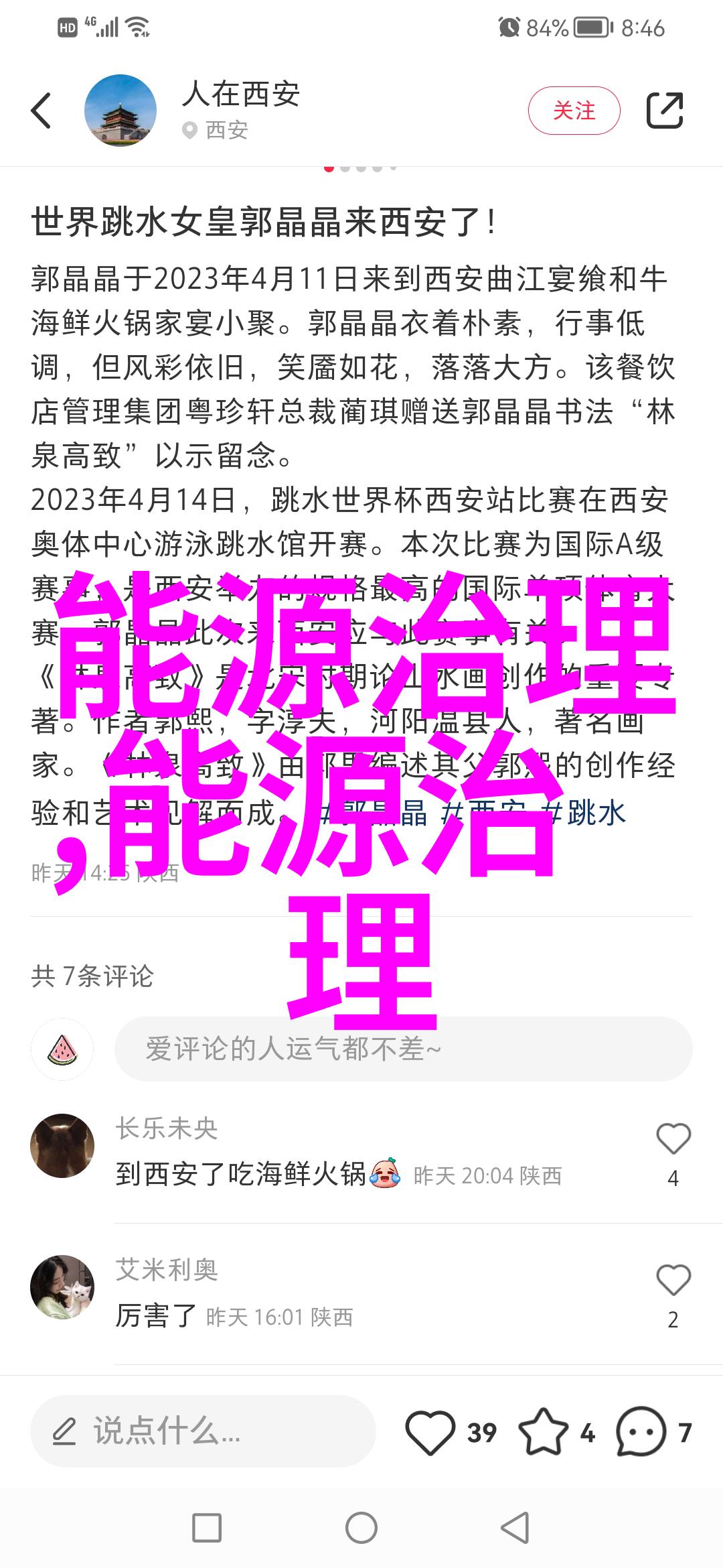 往下边塞水果后吸出来车我的奇妙果蔬挑战