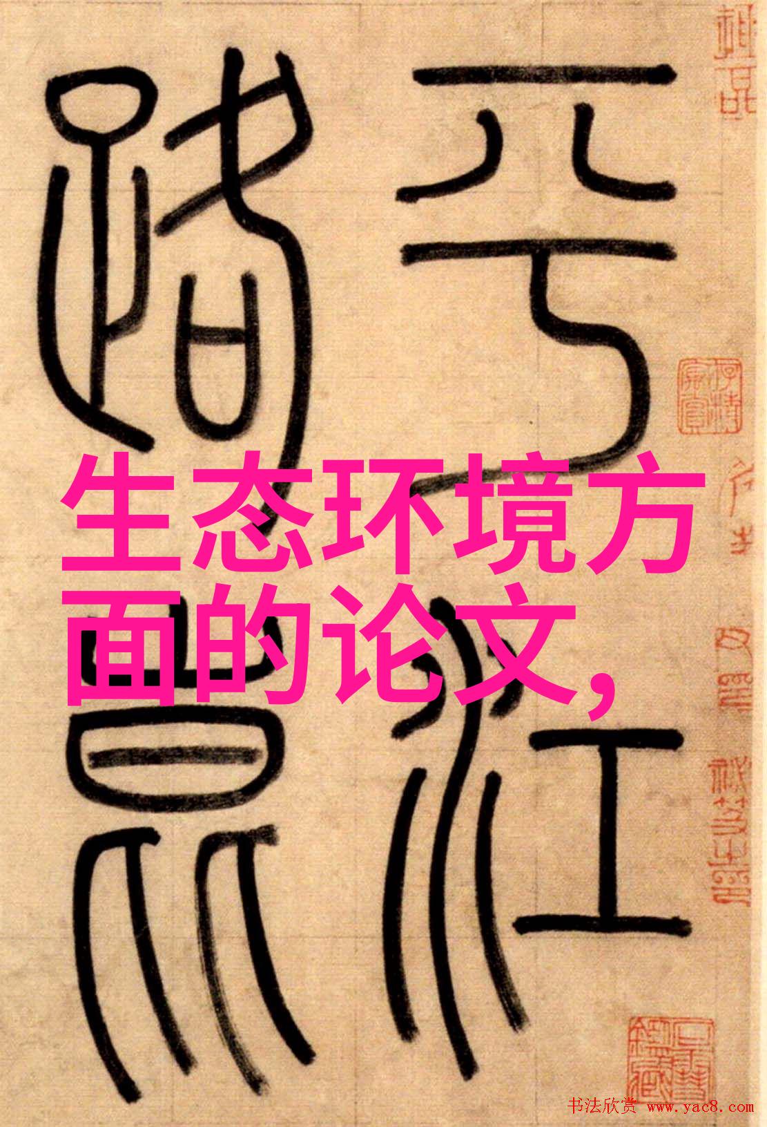 污水处理工证书亮相唐山市玉田县城污水处理厂污泥处置项目中标首创环境子公司