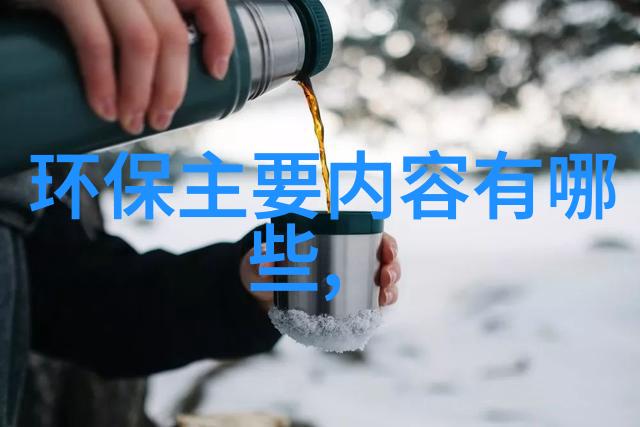 超纯水制备过程与原理介绍卫生液体过滤设备有限公司探索自然界的净化秘诀