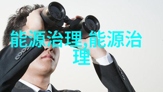 主题我家的卫生液体过滤设备有限公司让清水更清澈