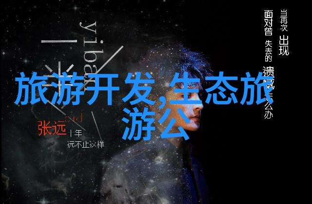 田野里的都市逃兵生态休闲农家乐的反差冒险