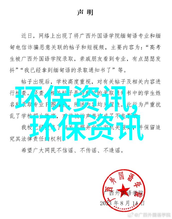 对于不同类型的工业废水其在污水处理车间中的分流与处置方法有哪些差异