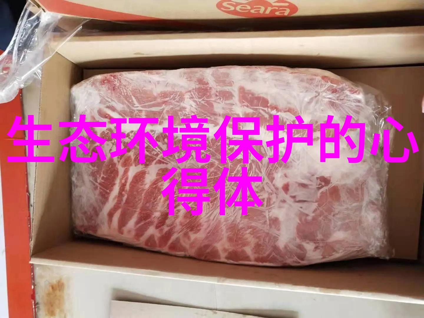 生态平衡无线环境监测在自然保护区中的应用