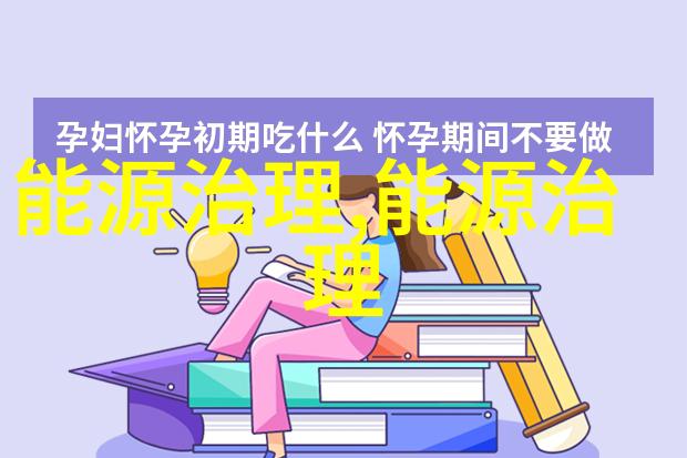 绿色家园创意节能环保图片启示录