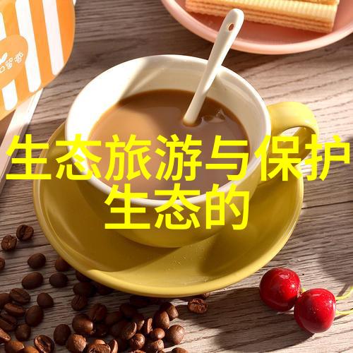 环境监测技术规范-精准监控确保生态安全的新标准