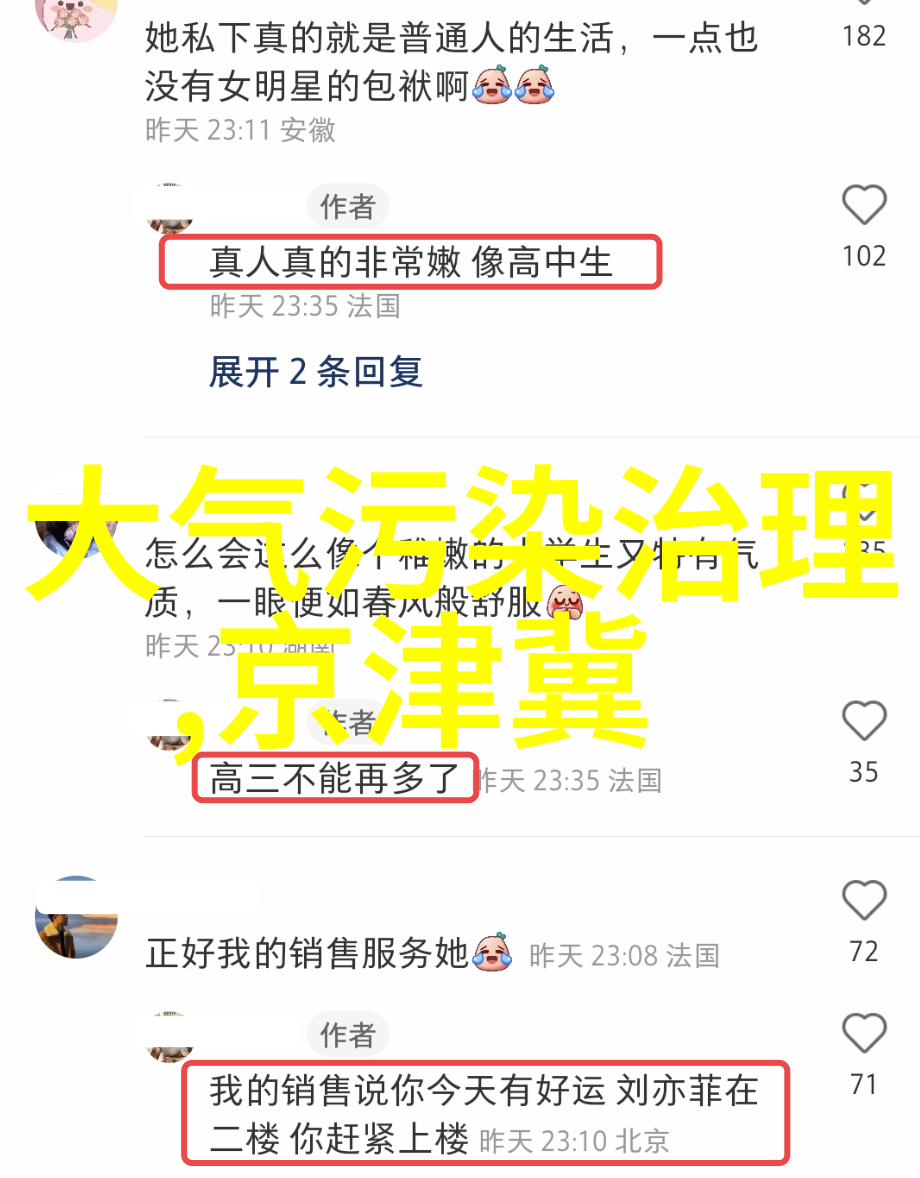 污水中的化学物质会怎样影响生态环境