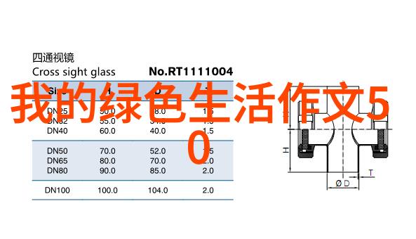 清流未来的征途污水处理行业的现状与未来展望