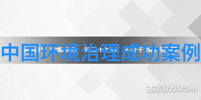 环境监测技术的进步如何保障地球家园的清洁与可持续发展