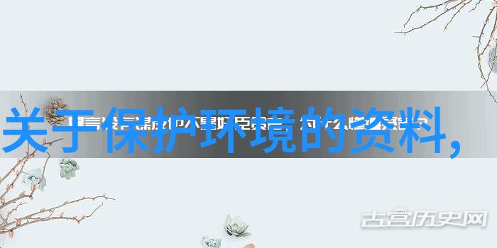 绿色家园人民日报环境保护专题报道深度探究