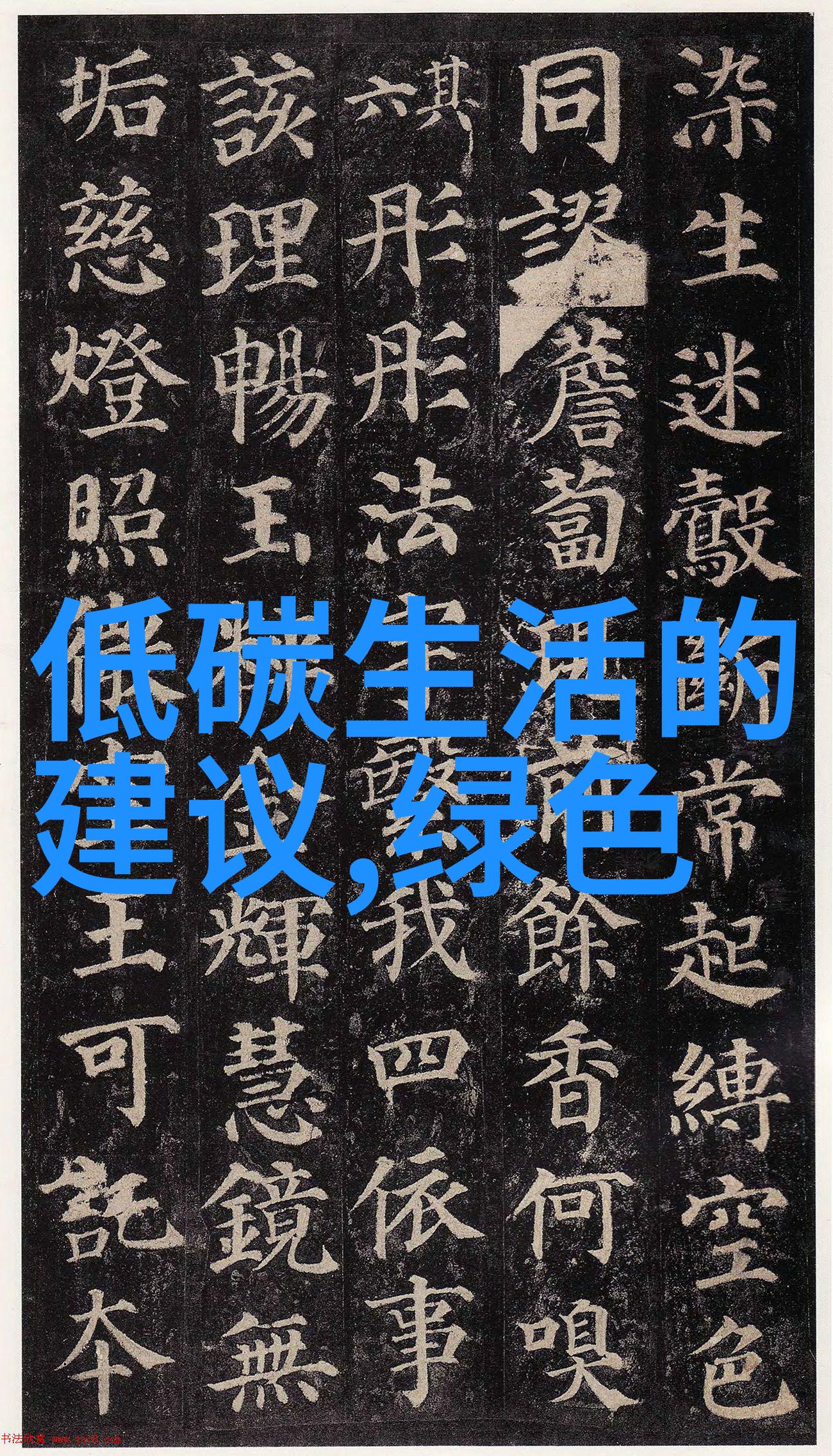 社会共筑清洁水域梦安国市污水处理厂污泥处置项目二标段外运焚烧服务中标