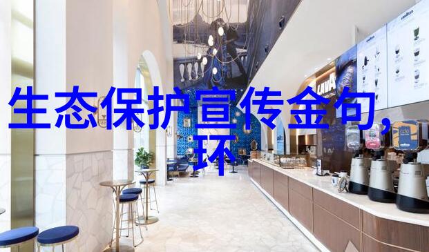 什么是生态友好型的旅游设施如何建设它们