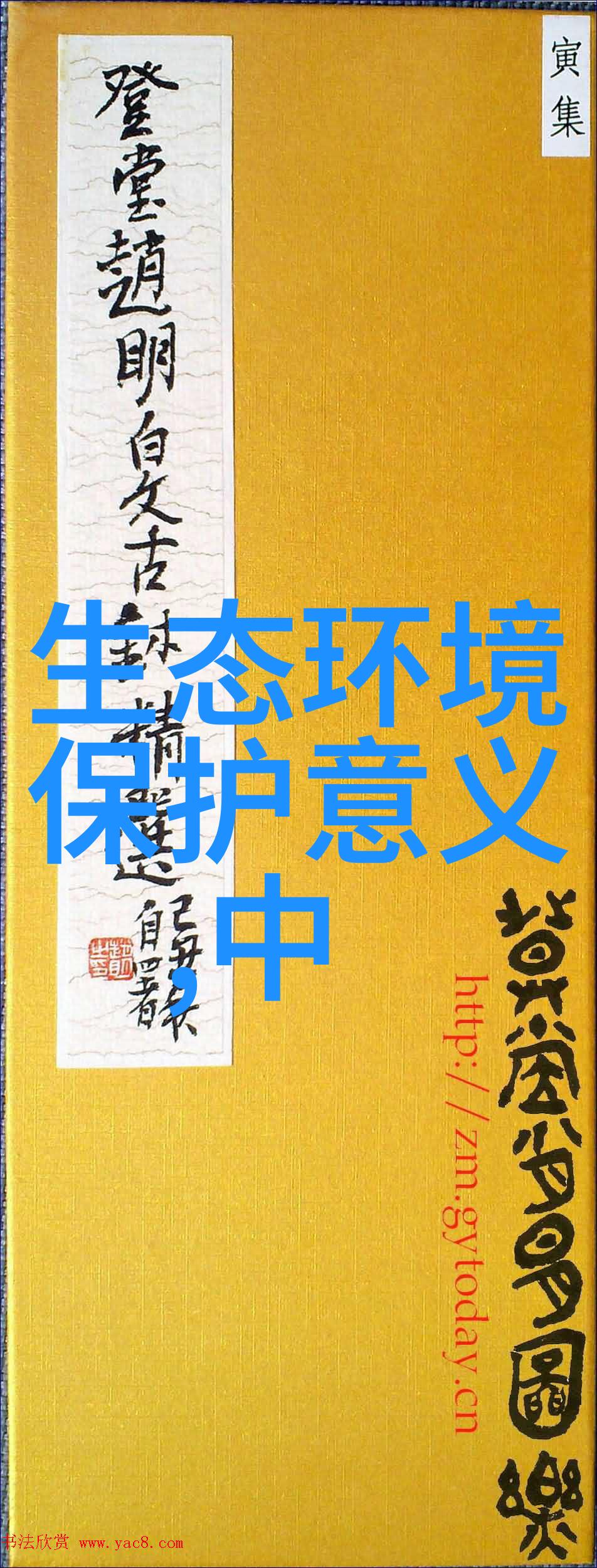 西安净化水设备古城清流的现代守护者