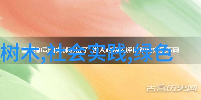 工业废水和生活污水的处理我来告诉你如何让它们干干净净不再污染我们的地球