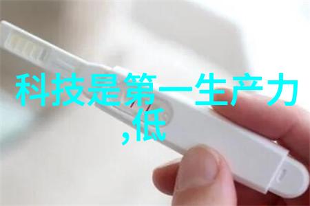 家用清洁新宠轻松去除细菌与杂质的秘密武器