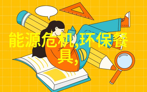 探索时光的足迹追逐云端的梦想之旅