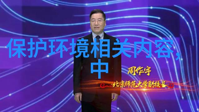 小学生环保建议10条能让我们的地球变得更加绿色吗