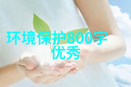 在这个日益变化的世界里我们如何重新定义生态这一概念以适应人类与自然和谐共生的新时代