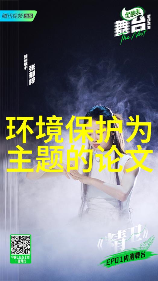 绿意盎然的报告生态环境调查笑看自然