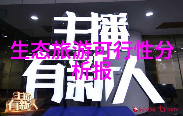 2021年全国海水利用报告出炉 截至2021年底全国现有海水淡化工程144个推动农村污水处理流程创新