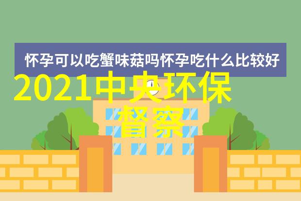 揭秘生活污水处理方法5月第三周最新项目汇总