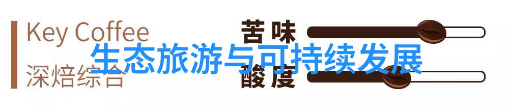 2021年全国海水利用报告出炉 截至2021年底全国现有海水淡化工程144个有效提升了社会对工业废水