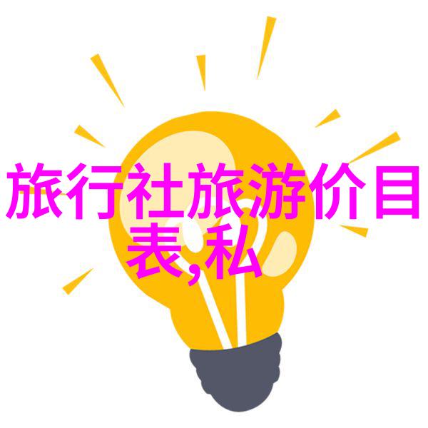 绿色发展战略构建可持续的生态环境保护机制