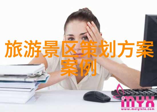 生态保护与责任游客意识的培养