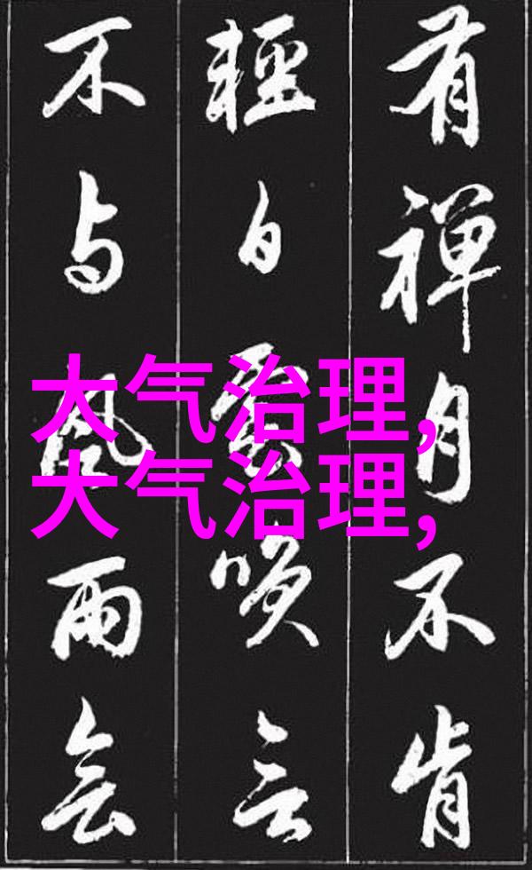 多措并举增强能源供应保障市民温暖过冬推广低碳生活示范社会