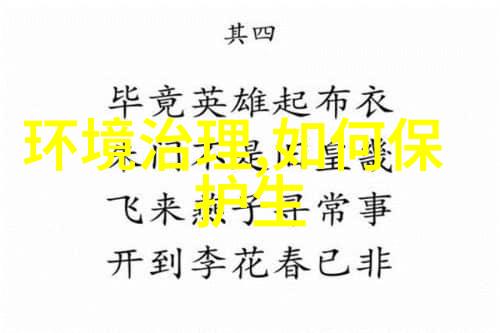 构建文明健康绿色环保宣传栏的学术探究理论与实践相结合的策略