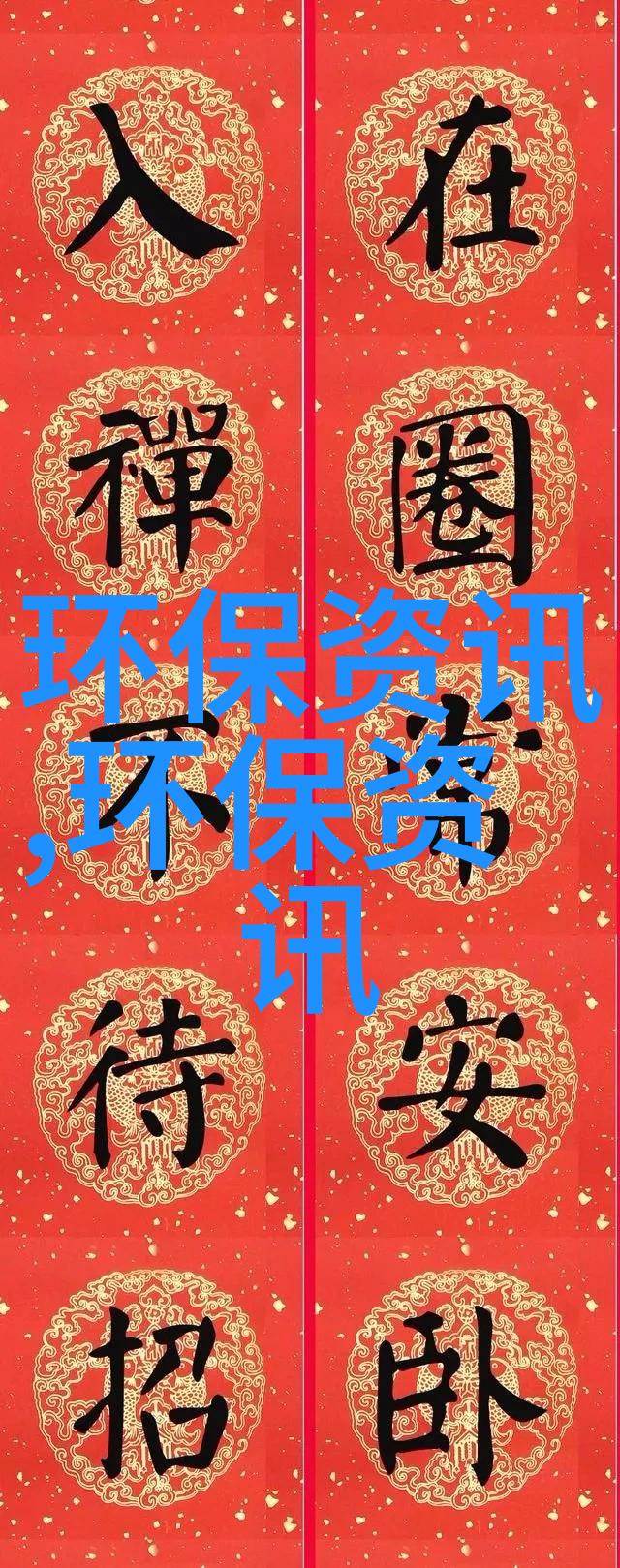 生活污水处理方法有哪些生活污水处理技术环境保护措施废水回用系统