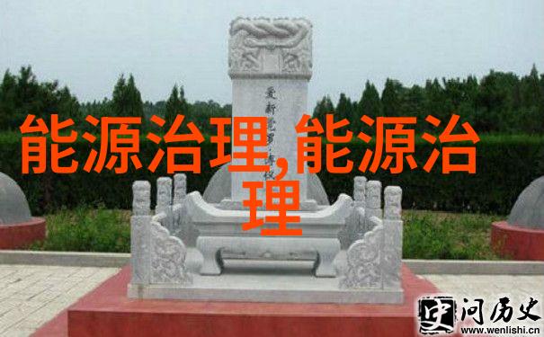 人类与生态文明提问我们该如何在保护环境的同时还能实现经济发展