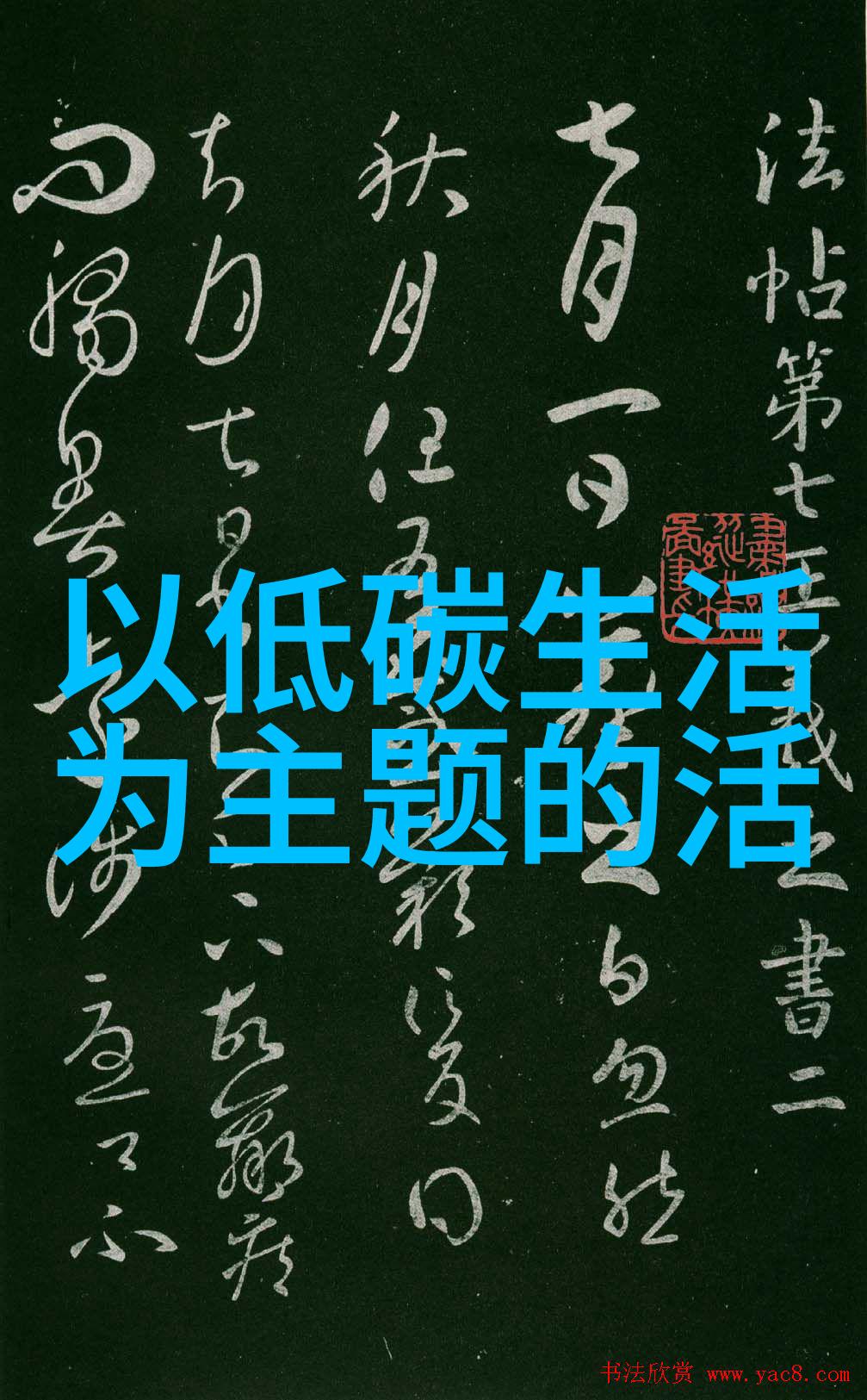 环境污染问题论文3000字我的地球在呼救从源头治理到末端清洁的生态革命