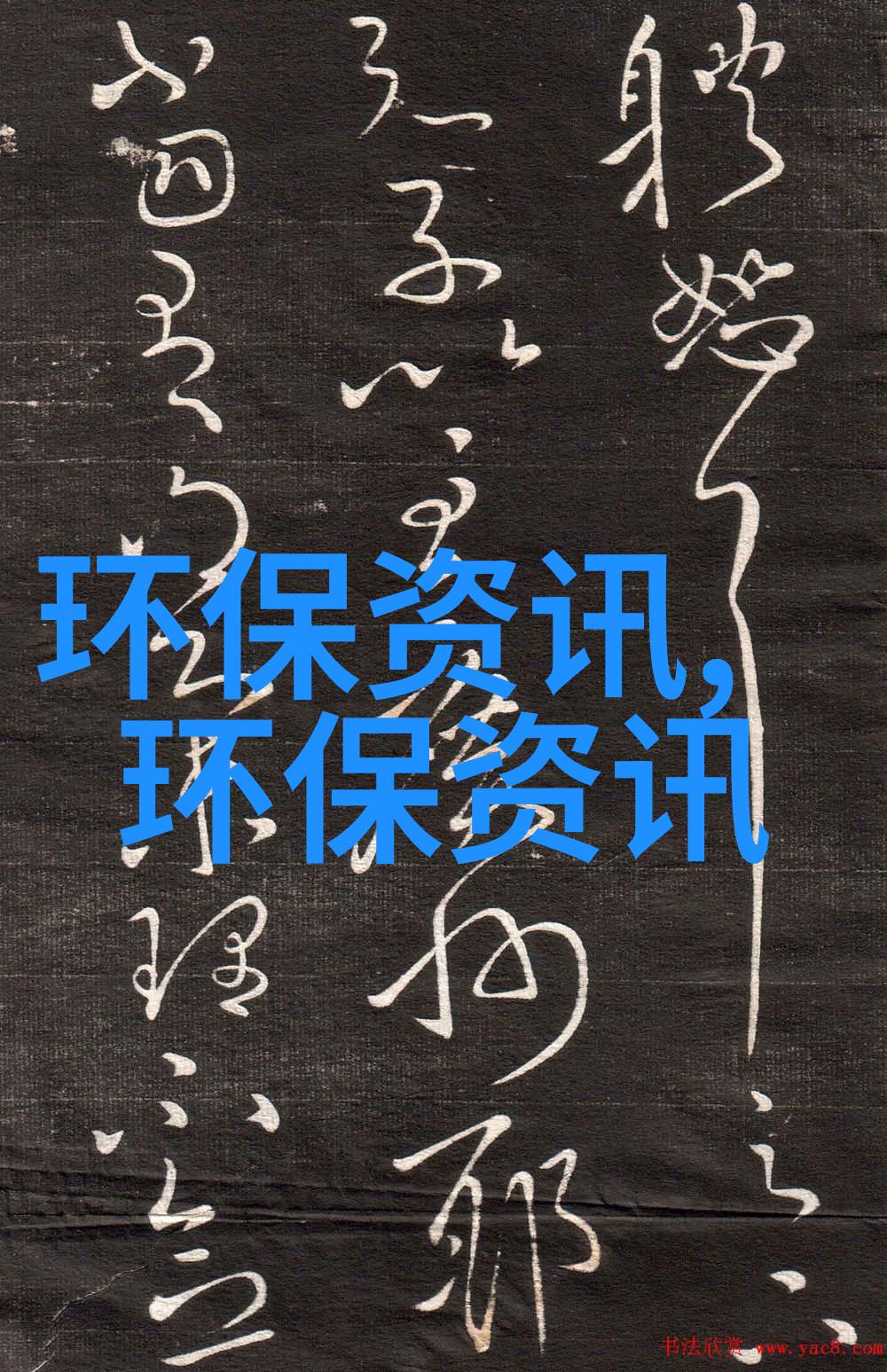 碳足迹小探险从绿色生活到低碳梦想的奇妙旅程