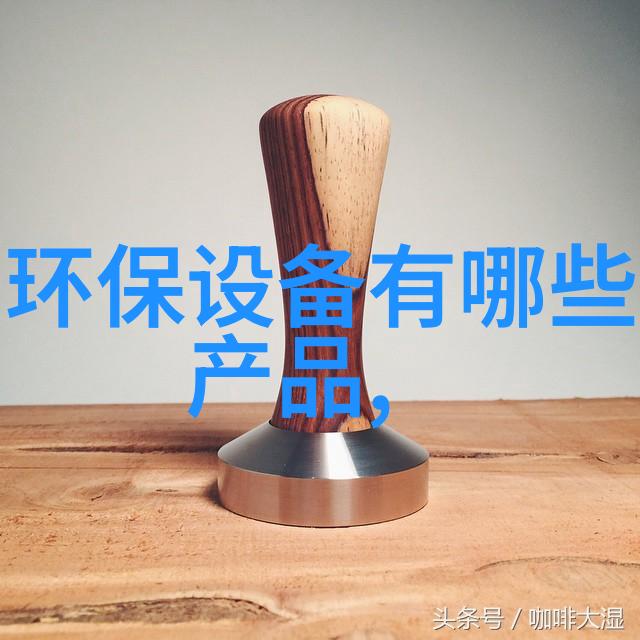 绿色行动守护地球的使命报告